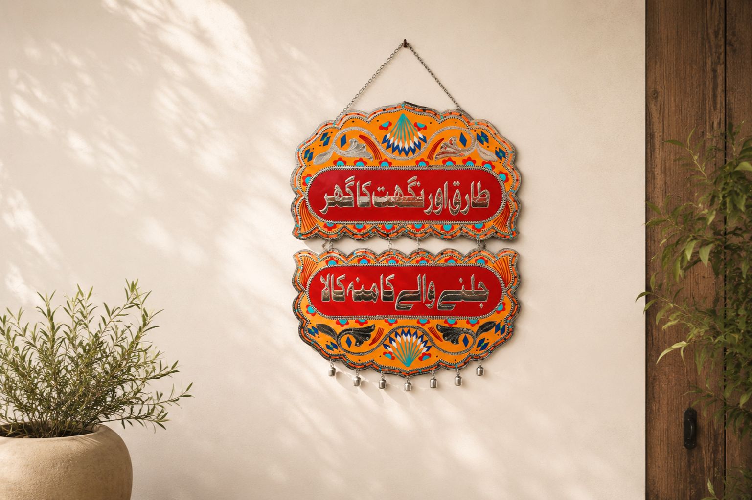 House Name Plate Buying Guide (Pakistan): Sizes, Materials & Designs