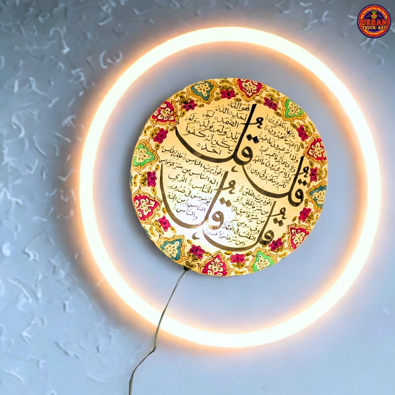 4 Kul Round Islamic Lamp