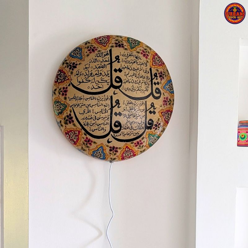 4 Kul Round Islamic Lamp