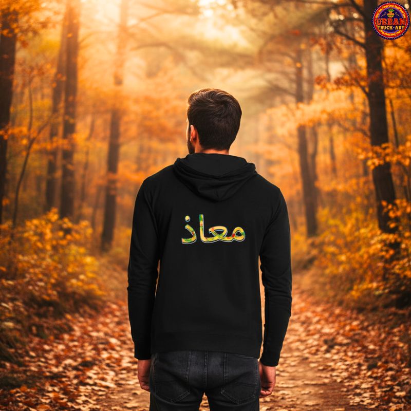 Aurora Truck Art Personalised Hoodie