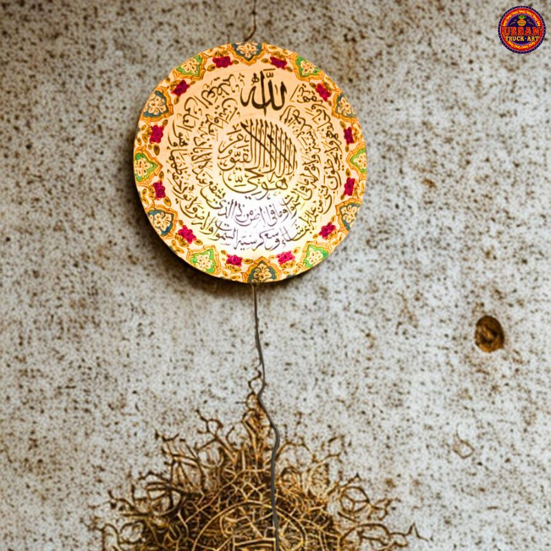 Ayat Ul Kursi Wall Lamp