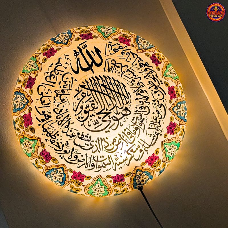 Ayat Ul Kursi Wall Lamp