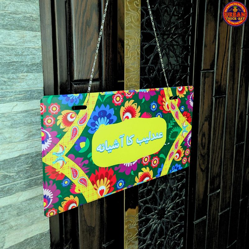 Green Flowers Customised Name Plate