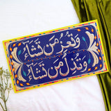 Islamic Wall Hangings