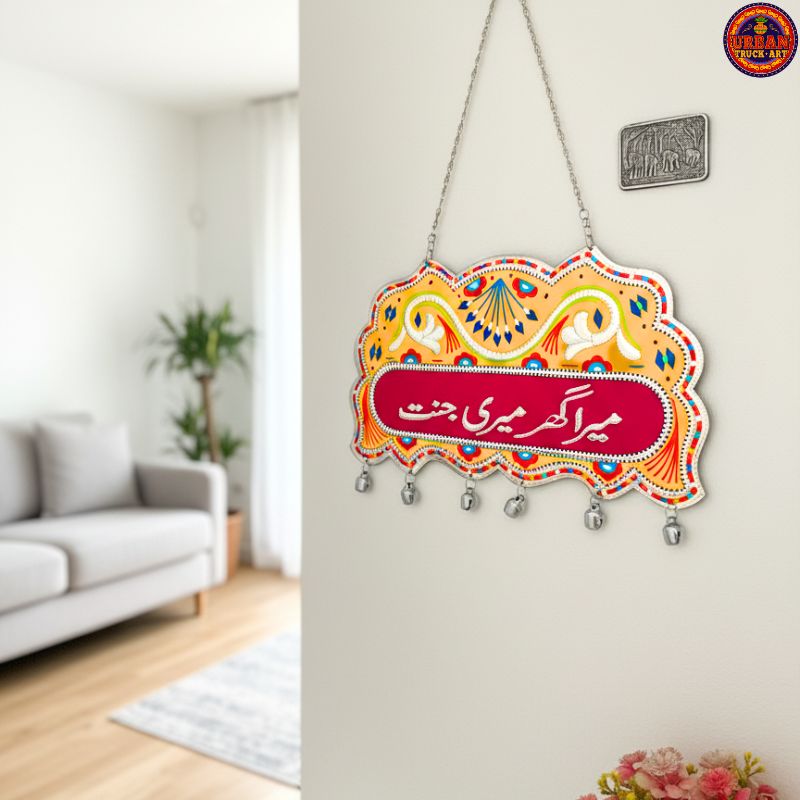 Yellow Chamakpatti House Name Plate