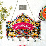black name plate, Bismillah, Pakistani TruckArt, 