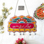 Wall Hanging, Name Plate, Truck Art, Wedding Gift,