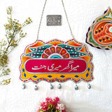 Wall Hanging, Name Plate, Truck Art, Wedding Gift,