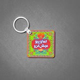 Quirky Truck Art Keychains