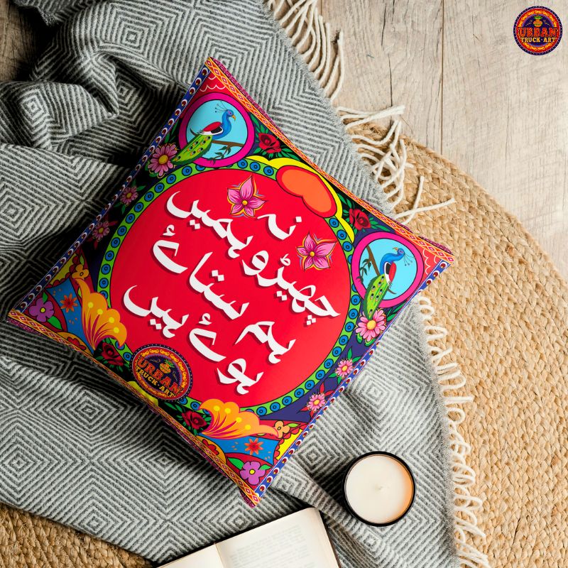 Na chairo Humein Hum Sataiye Huey Hain Cushion Cover