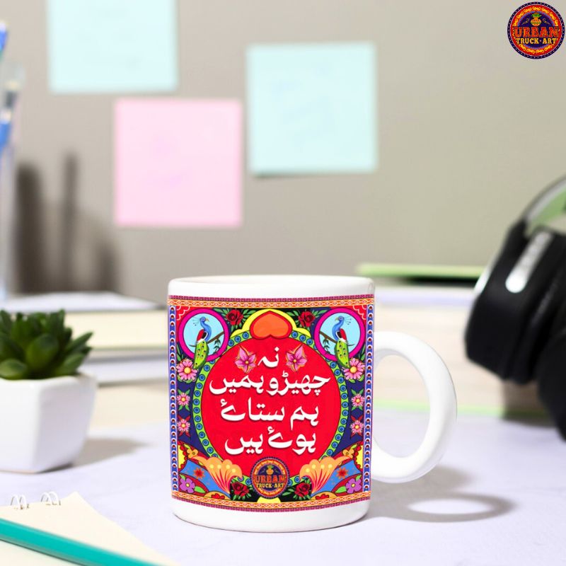 Na Chairo Mujhay Mug