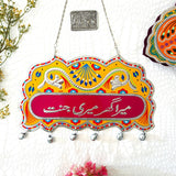 Yellow Chamakpatti House Name Plate