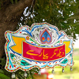 White Truck Art Name Sign