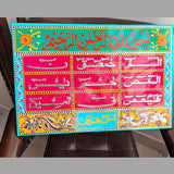 Truck Art Style Loh e Qurani