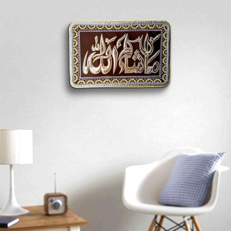 MashaAllah Wall Hangings