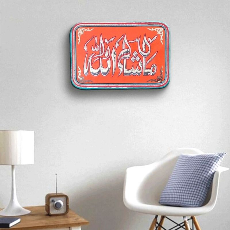 MashaAllah Wall Hangings