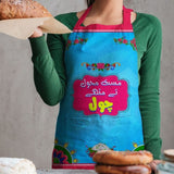 Mast Mahool Apron