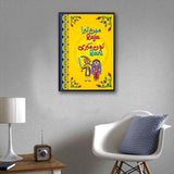 Truck Art Inspired Wall Frames