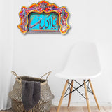 Allah Wall Hanging