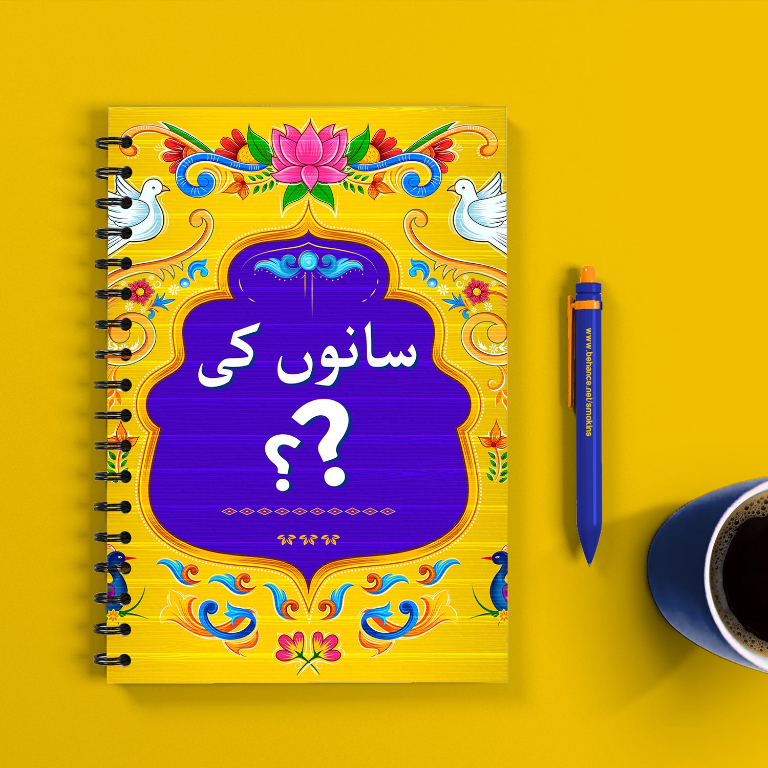 Trendy Notebooks